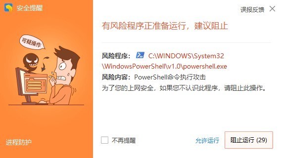 奇安信率先實現(xiàn)WannaRen攔截，奇安信用戶無一中招