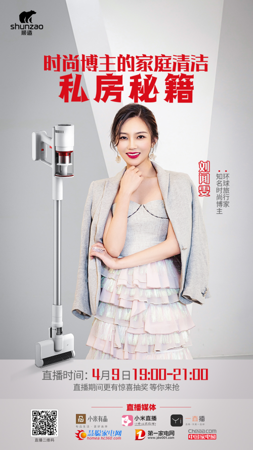 米粉節(jié)倒計時，順造吸塵器優(yōu)惠來襲
