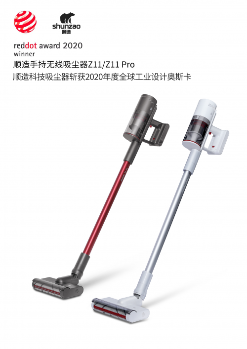 米粉節(jié)倒計時，順造吸塵器優(yōu)惠來襲