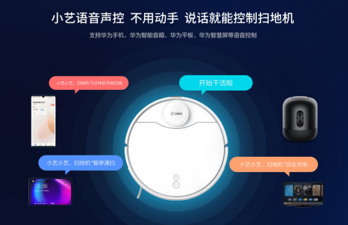 華為智選360掃地機(jī)器人X90正式發(fā)售，是否值得買(mǎi)？