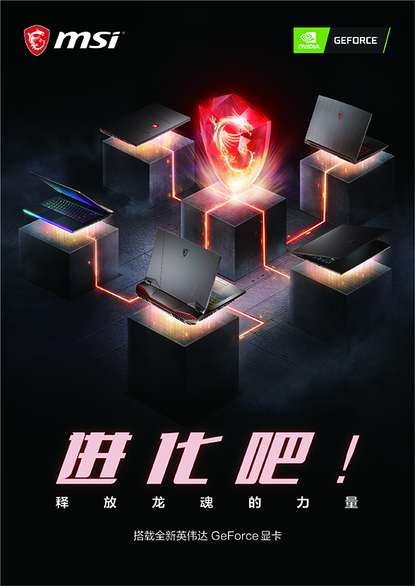 軟硬件全面進化：微星游戲本現(xiàn)已煥新來襲！