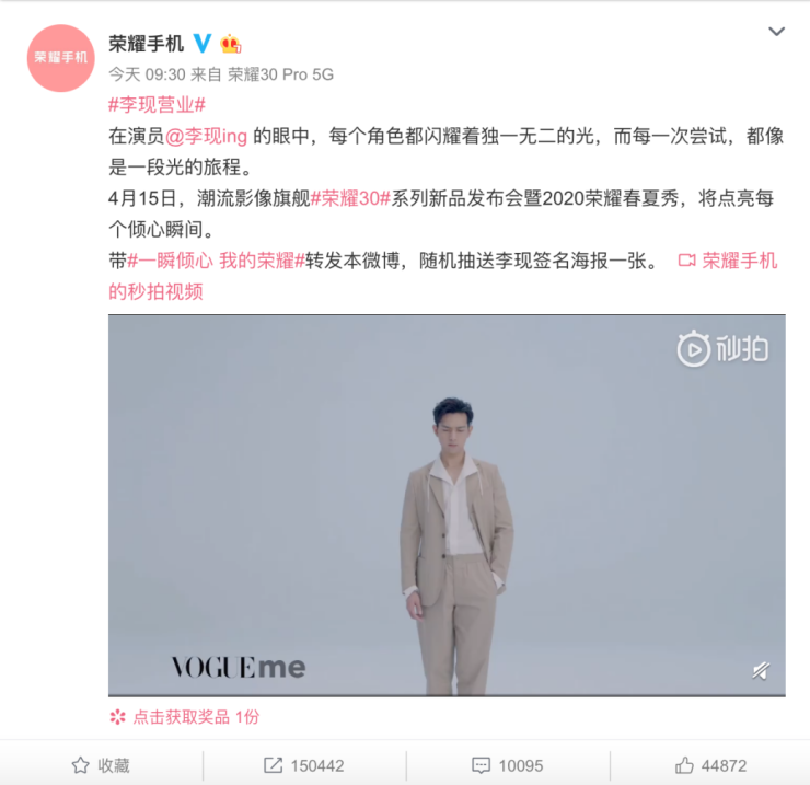 榮耀30系列光影之美襲來，李現(xiàn)解鎖光影之旅新體驗