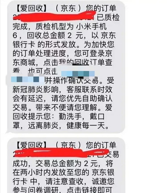 這款曾經(jīng)炒到14999元的小米手機(jī)，如今京東愛回收僅2元回收