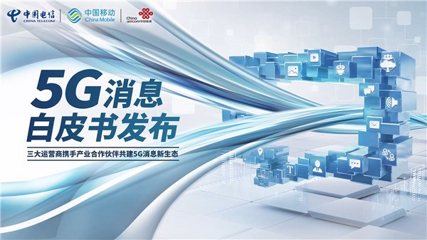 華為宣布6月支持5G消息商用，微信是不是危險(xiǎn)了？ 