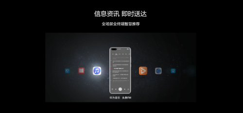 遇見美好數(shù)字生活，華為終端云服務(wù)帶來P40系列超凡體驗