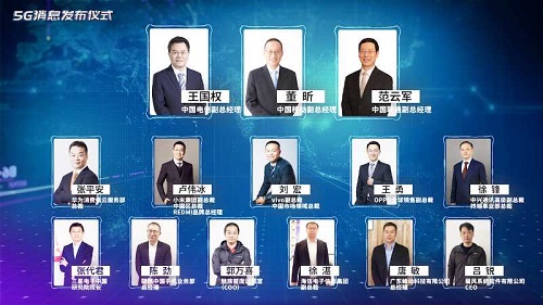 5G消息白皮書發(fā)布，三星電子積極建設(shè)生態(tài)