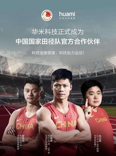 微博官宣合作！羅永浩直播間鎖定華米科技！