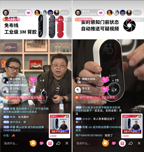 為什么薇婭、小紅書、羅永浩都在推薦360可視門鈴？