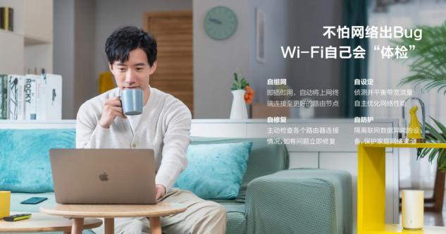 讓覆蓋一步到位！當代家庭WiFi網(wǎng)絡(luò)升級改造指南