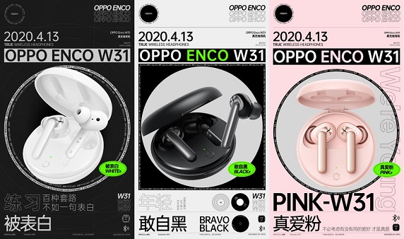 僅售299元！94ms超低延時(shí)超高性價(jià)比，OPPO Enco W31真無線耳機(jī)正式發(fā)布