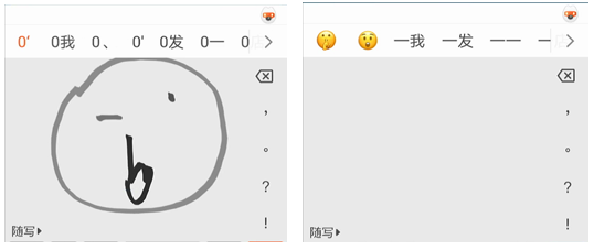 總是想不到神配圖？打開(kāi)搜狗輸入法，手繪一個(gè)emoji表情