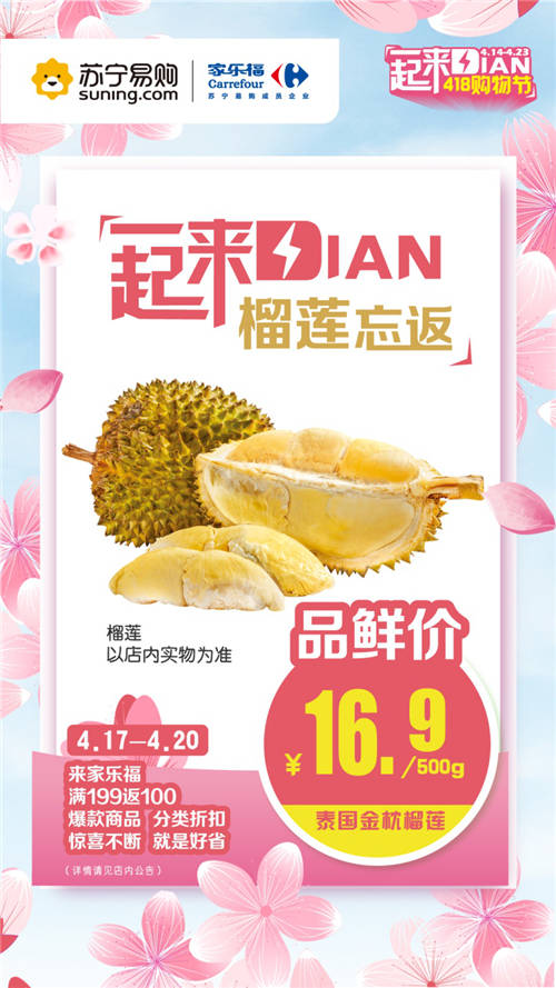 發(fā)放億元消費券、一線大牌滿減、低價爆款 家樂福多舉措吸引消費者