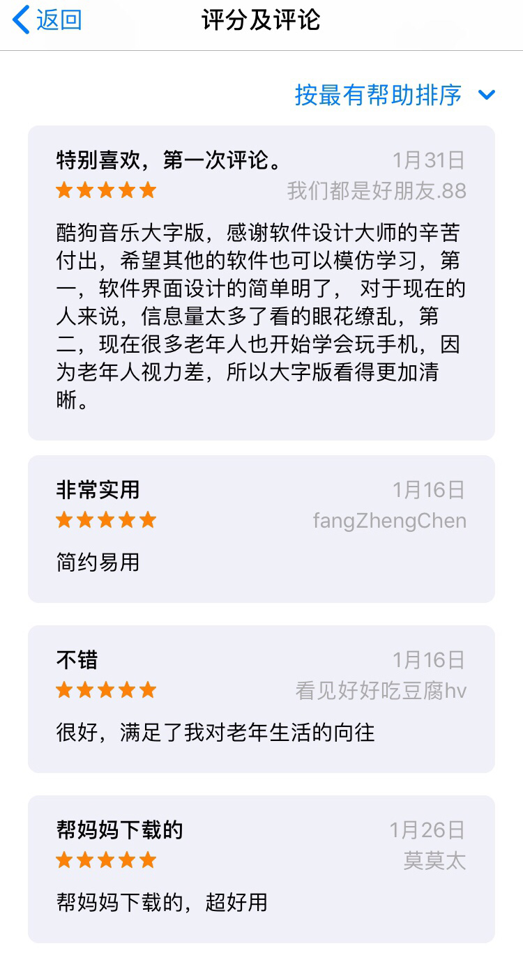 酷狗大字版免費(fèi)領(lǐng)現(xiàn)金，邊聽歌邊做家務(wù)順帶把孫子零花錢給賺了