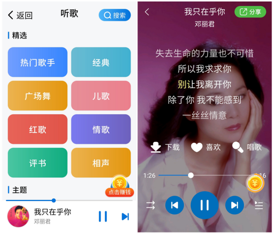 酷狗大字版免費(fèi)領(lǐng)現(xiàn)金，邊聽歌邊做家務(wù)順帶把孫子零花錢給賺了
