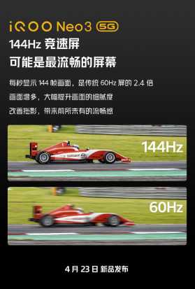 144Hz競(jìng)速屏相當(dāng)“豪橫”！iQOO Neo3鎖定“年度最值5G手機(jī)”