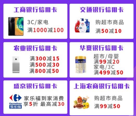 418大促滿減、免息背后 揭秘蘇寧支付的銀行朋友圈