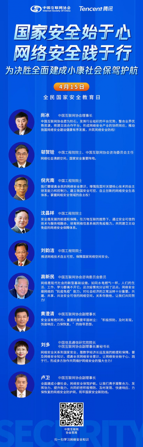 引領安全產(chǎn)業(yè)力量，共力共建網(wǎng)絡安全生態(tài)