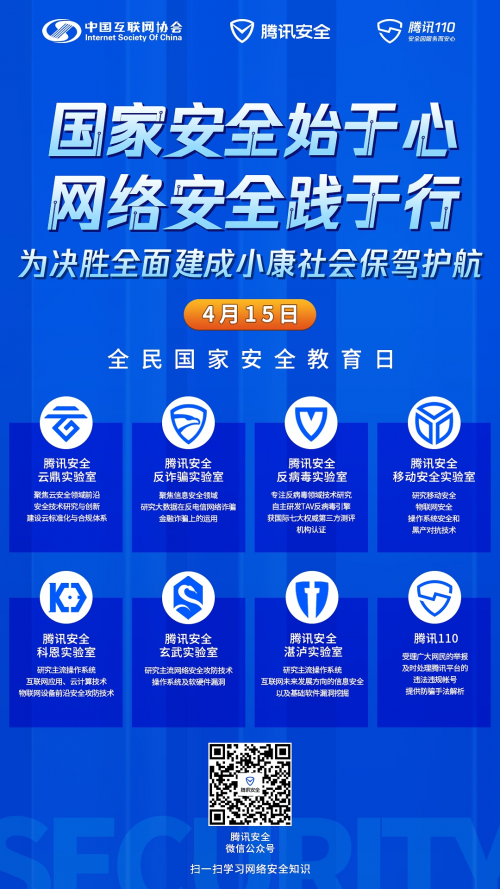 引領安全產(chǎn)業(yè)力量，共力共建網(wǎng)絡安全生態(tài)