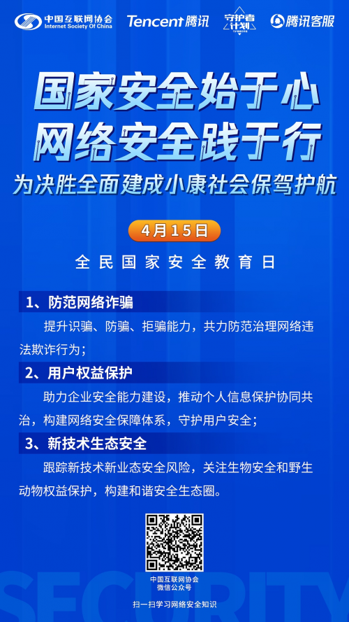 引領安全產(chǎn)業(yè)力量，共力共建網(wǎng)絡安全生態(tài)