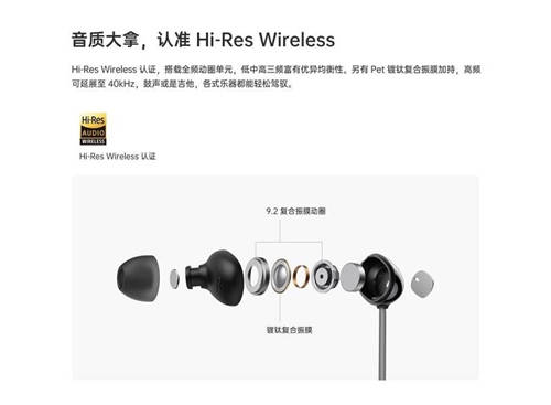無線與無損不可兼得？OPPO Enco M31無線耳機(jī)給你好聽！