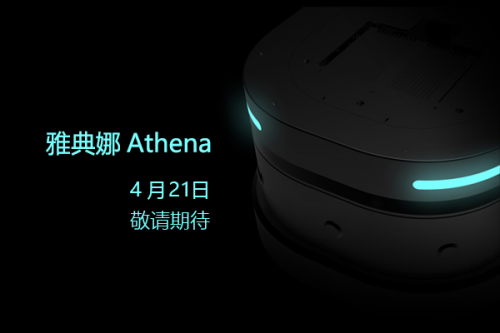 思嵐科技移動(dòng)底盤(pán)5周年，即將推出新品雅典娜Athena