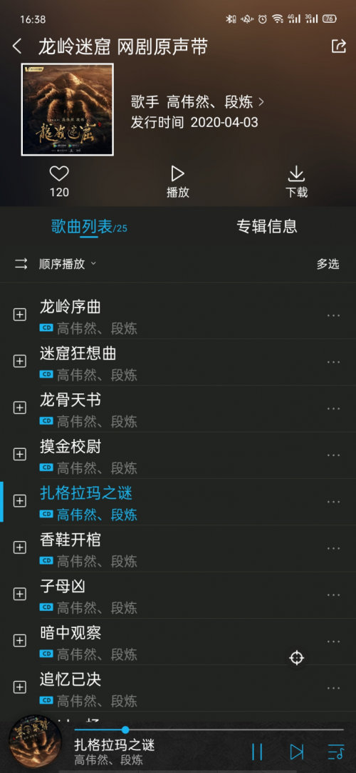 《龍嶺迷窟》豆瓣8.2分被吹爆，VIPER HiFi高清原聲帶引人入勝