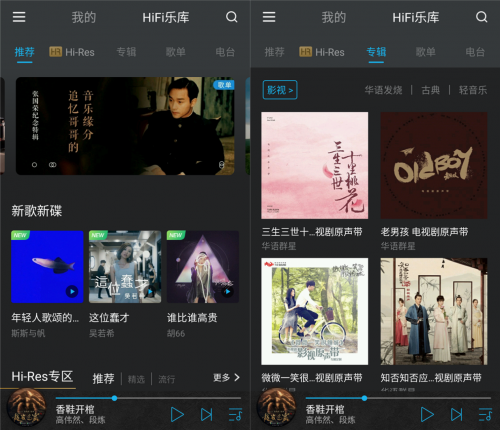 《龍嶺迷窟》豆瓣8.2分被吹爆，VIPER HiFi高清原聲帶引人入勝
