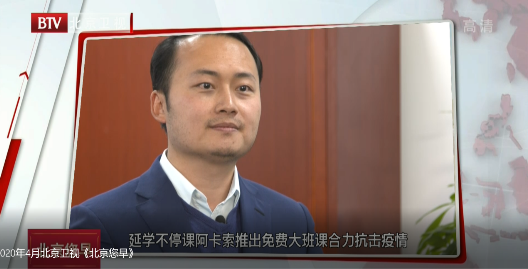 阿卡索公益大班課獲多家媒體報(bào)道，品牌實(shí)力與企業(yè)責(zé)任并行