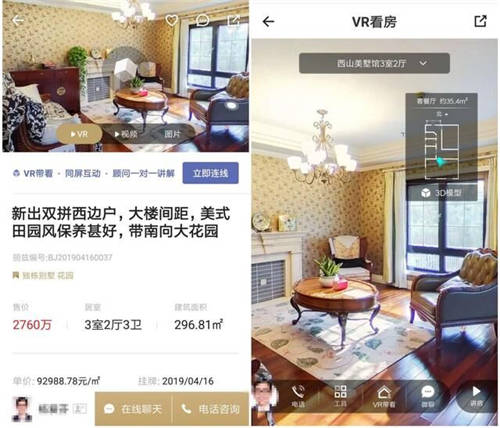VR看房實(shí)時(shí)互動(dòng) 融云助力麗茲行構(gòu)建云上銷(xiāo)售模式