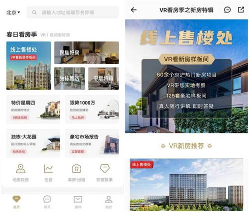 VR看房實(shí)時(shí)互動(dòng) 融云助力麗茲行構(gòu)建云上銷(xiāo)售模式