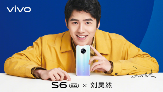 劉昊然實(shí)力帶貨，其代言新品vivo S6獲年輕人喜愛(ài)