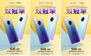 vivo S6首銷引來(lái)?yè)屬?gòu)狂潮，不容錯(cuò)過(guò)的5G潮流單品