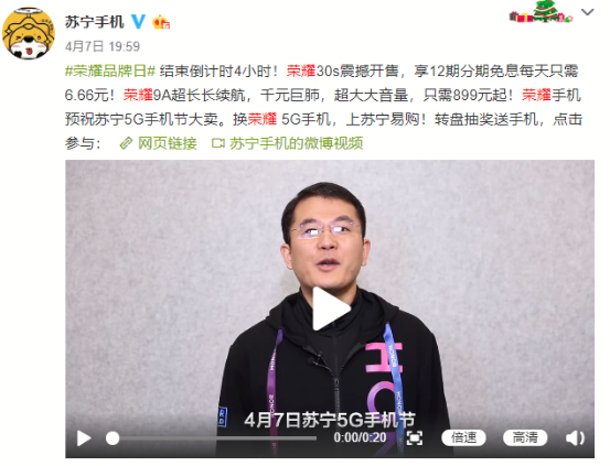 榮耀30系列蘇寧24期免息，以舊換新最高補(bǔ)貼2020元