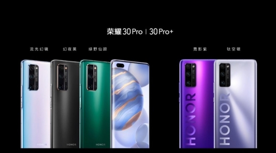 榮耀30系列蘇寧24期免息，以舊換新最高補(bǔ)貼2020元