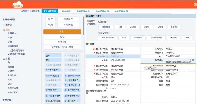 解讀低代碼開發(fā)PaaS，企業(yè)級信息化中臺的未來