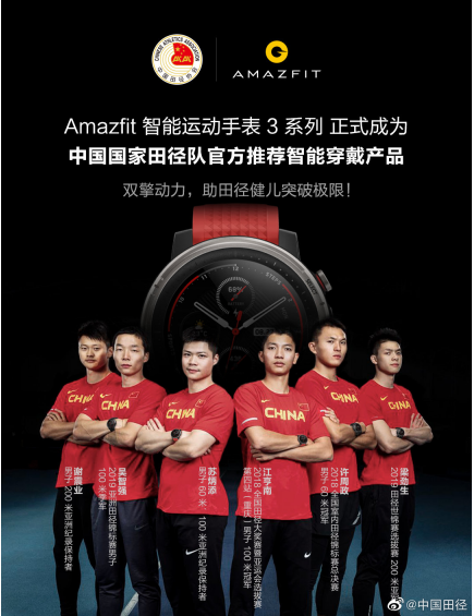 鈦合金高端設(shè)計！華米科技Amazfit智能運(yùn)動手表3精英版正式發(fā)售