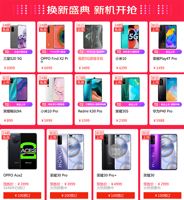 京東手機(jī)換新季終極攻略：以舊換新至高補(bǔ)貼5400元，最低0元換新
