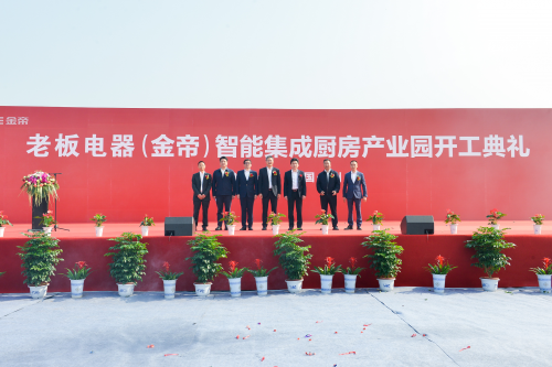金帝智能集成廚房產(chǎn)業(yè)園開(kāi)建，聚焦高端戰(zhàn)略，實(shí)現(xiàn)跨越發(fā)展
