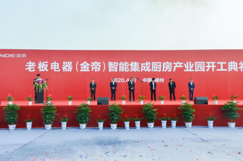 金帝智能集成廚房產(chǎn)業(yè)園開(kāi)建，聚焦高端戰(zhàn)略，實(shí)現(xiàn)跨越發(fā)展