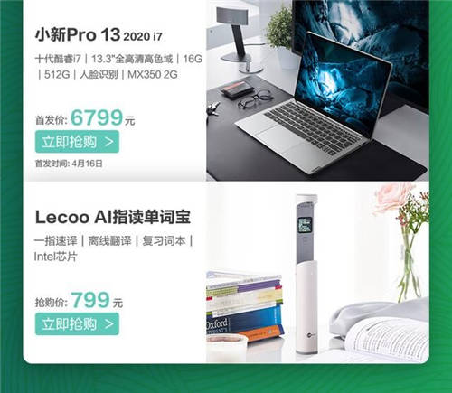 聯(lián)想Lecoo品牌日來襲，定義年輕消費(fèi)者的品質(zhì)酷生活