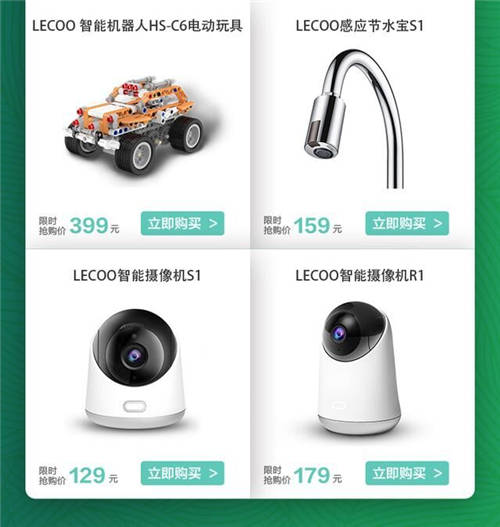 聯(lián)想Lecoo品牌日來襲，定義年輕消費(fèi)者的品質(zhì)酷生活