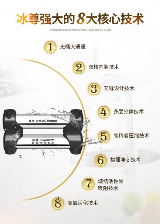 凈水器十大品牌有哪些？保護(hù)家人健康的凈水器