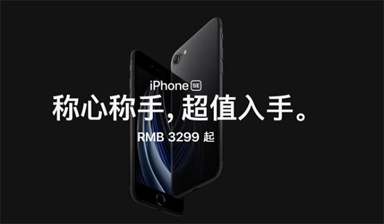 回收寶發(fā)布“釘子戶”手機保值榜，新款iPhone SE能成功“拔釘”嗎？
