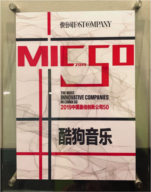 酷狗以科技創(chuàng)新領(lǐng)跑，探索行業(yè)生態(tài)發(fā)展更多可能