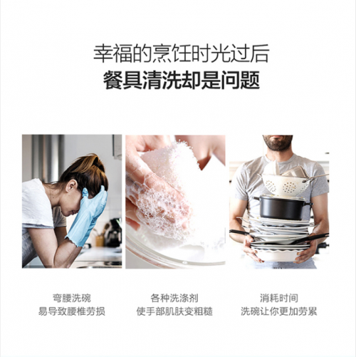 飯后輕松甩鍋， 老板強力洗洗碗機 一鍵輕松搞定！