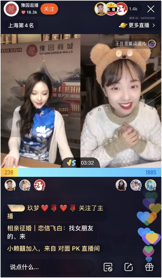 百年老字號攜國潮精品店在線賣貨，快手“原地逛街”助力豫園復(fù)工復(fù)市