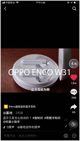 專業(yè)游戲配件4月20日開售，OPPO Enco W31耳機如何做到逆天低延遲？