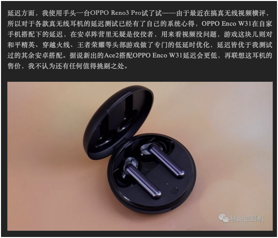 OPPO Enco W31耳機(jī)4月20開售，低延時高顏值特性獲媒體廣泛點(diǎn)贊