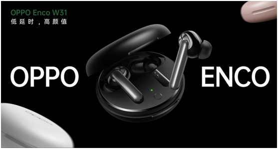 OPPO Enco W31耳機(jī)4月20開售，低延時高顏值特性獲媒體廣泛點(diǎn)贊