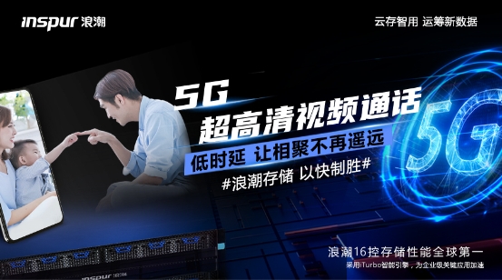 盤活“數(shù)據(jù)要素”，浪潮存儲“托底”
